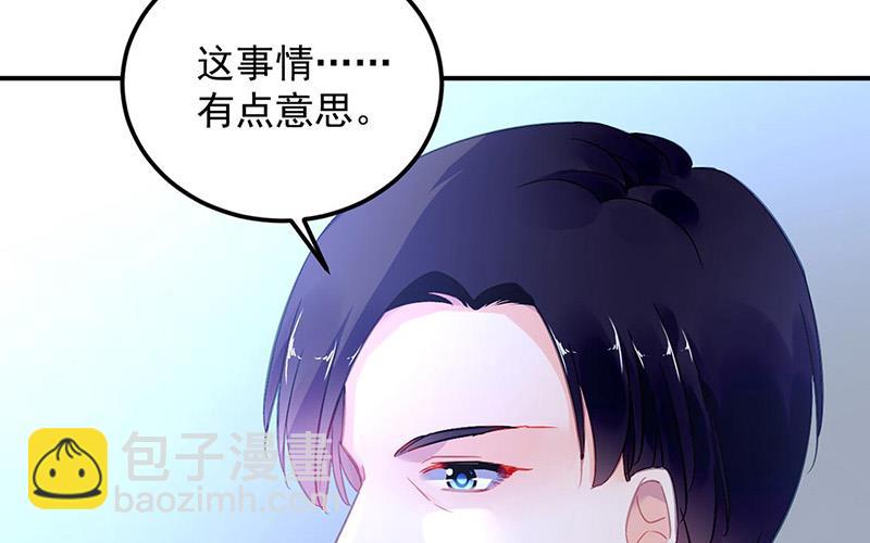 《对抗花心上司》第95话 停职查看 第13页