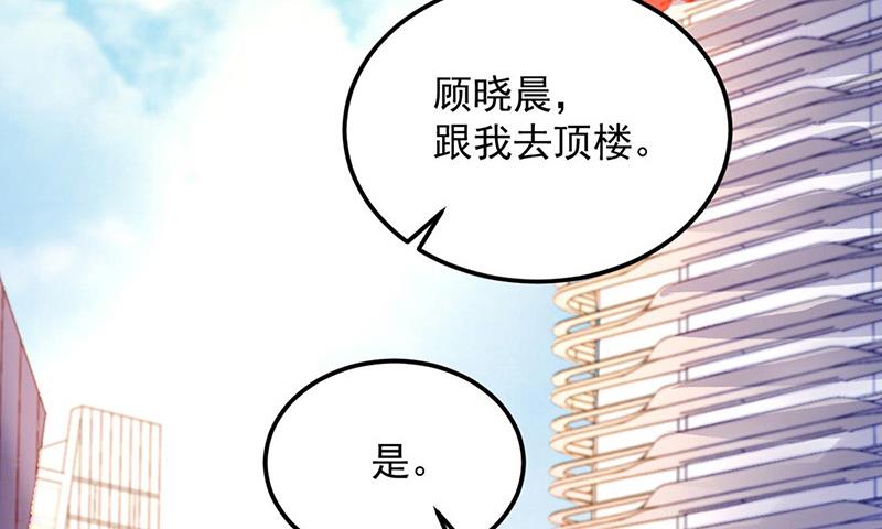《对抗花心上司》第95话 停职查看 第22页