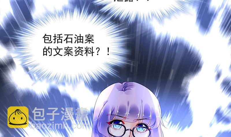 《对抗花心上司》第95话 停职查看 第25页