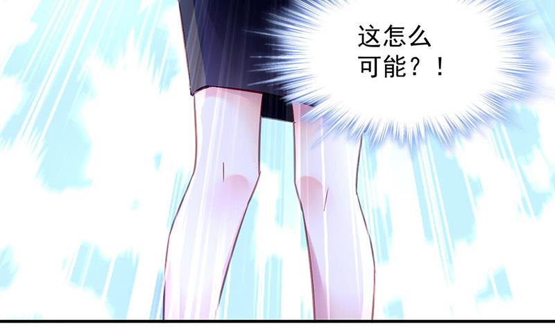 《对抗花心上司》第95话 停职查看 第28页