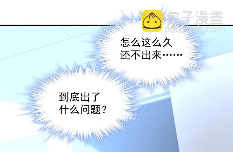 《对抗花心上司》第95话 停职查看 第2页