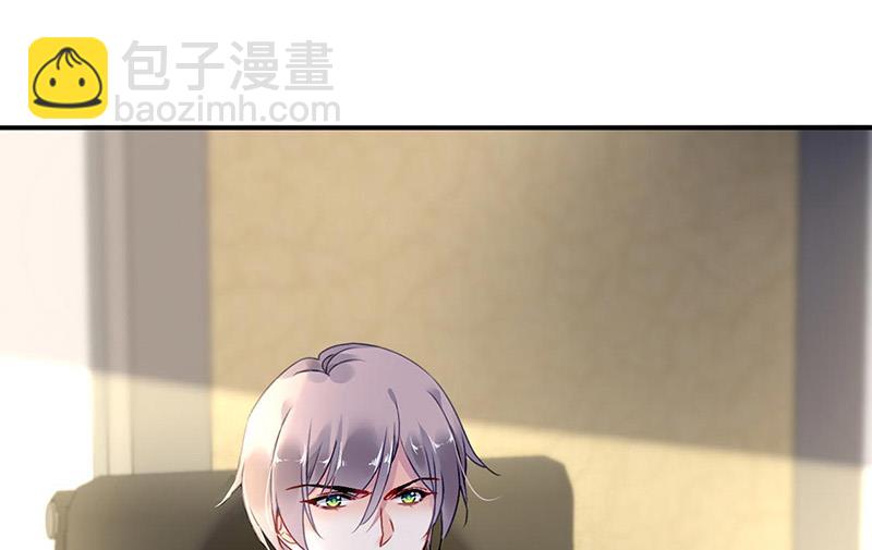 《对抗花心上司》第95话 停职查看 第31页