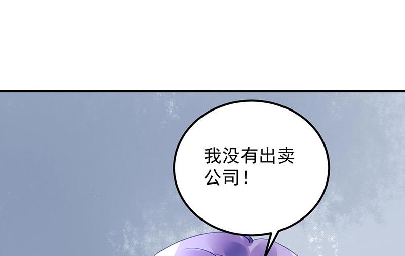 《对抗花心上司》第95话 停职查看 第35页