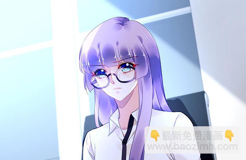 《对抗花心上司》第95话 停职查看 第3页