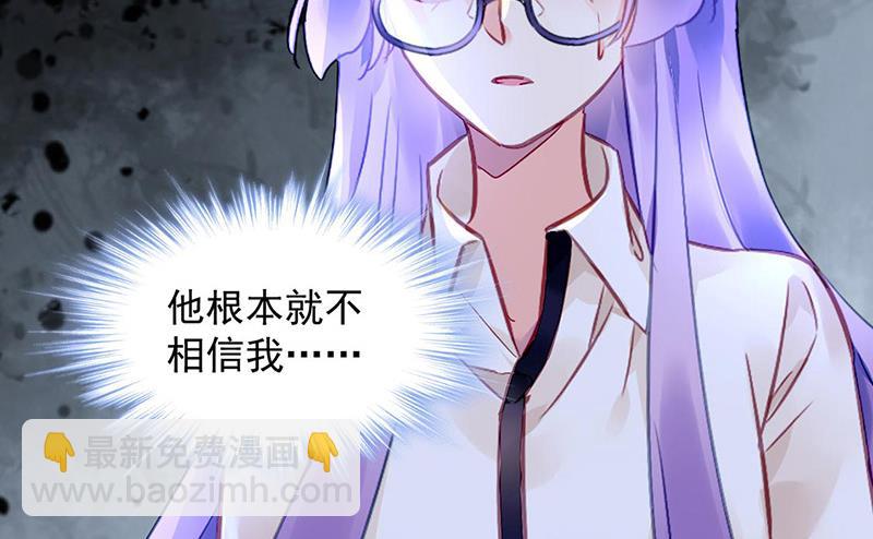 《对抗花心上司》第95话 停职查看 第40页