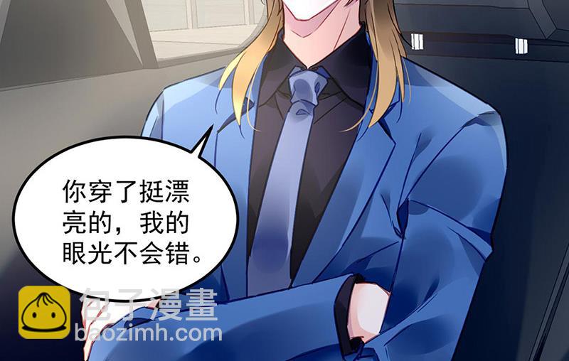 《对抗花心上司》第94话 情况有变？！ 第15页