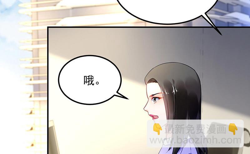 《对抗花心上司》第94话 情况有变？！ 第19页