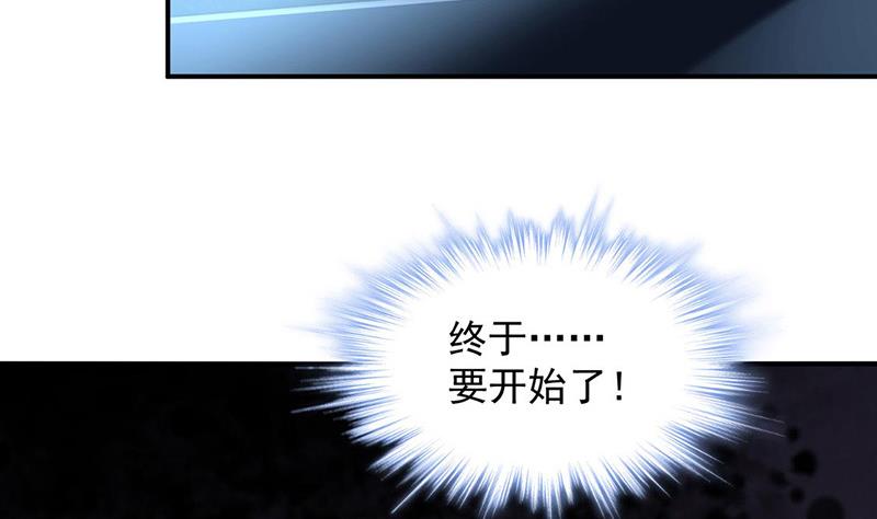 《对抗花心上司》第94话 情况有变？！ 第22页