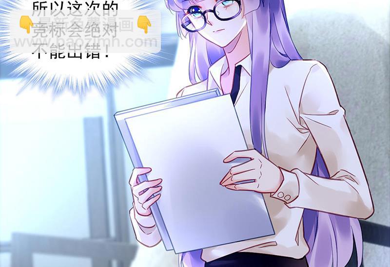 《对抗花心上司》第94话 情况有变？！ 第29页