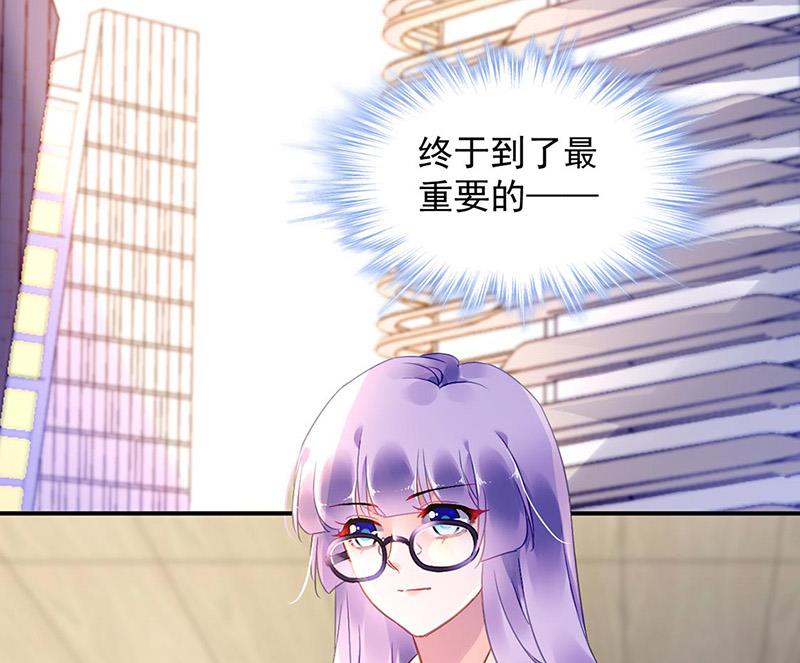 《对抗花心上司》第94话 情况有变？！ 第2页