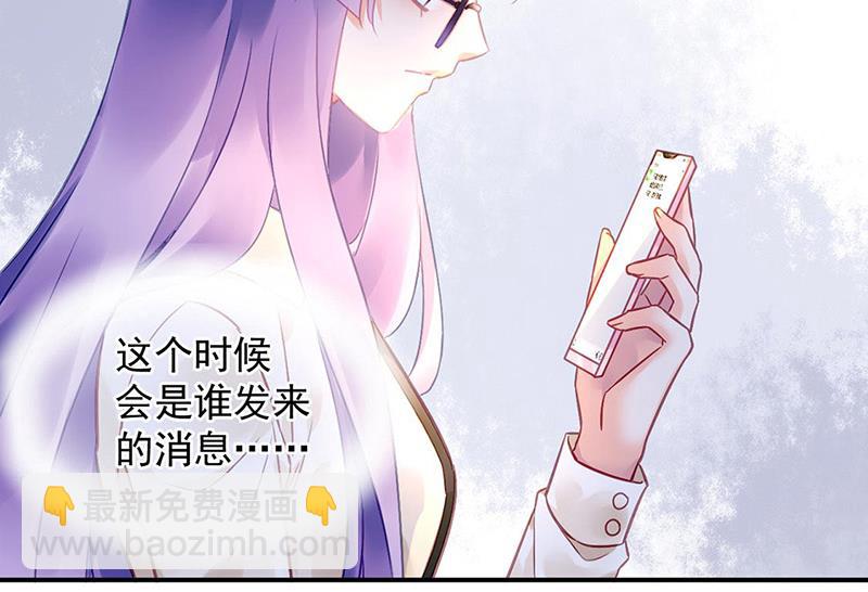 《对抗花心上司》第94话 情况有变？！ 第33页