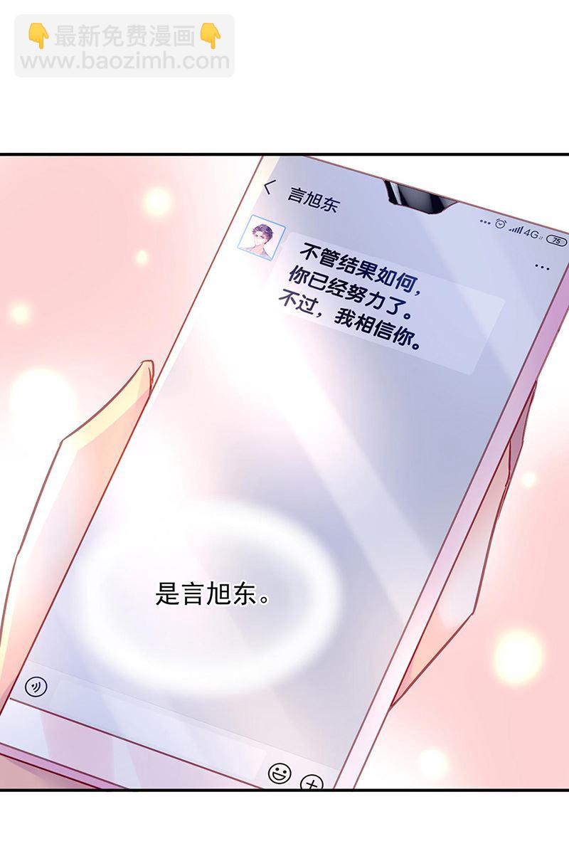 《对抗花心上司》第94话 情况有变？！ 第34页