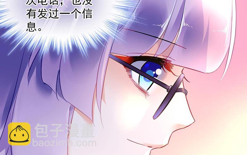 《对抗花心上司》第94话 情况有变？！ 第36页