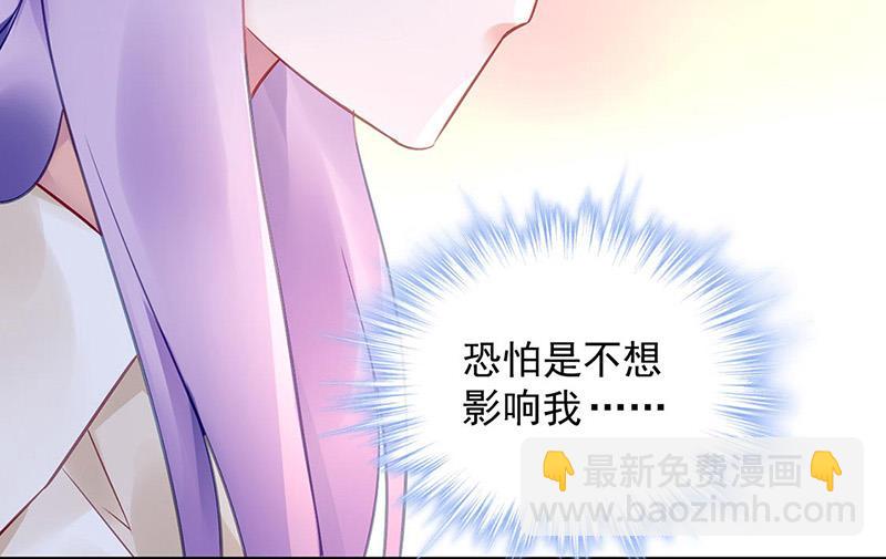 《对抗花心上司》第94话 情况有变？！ 第37页