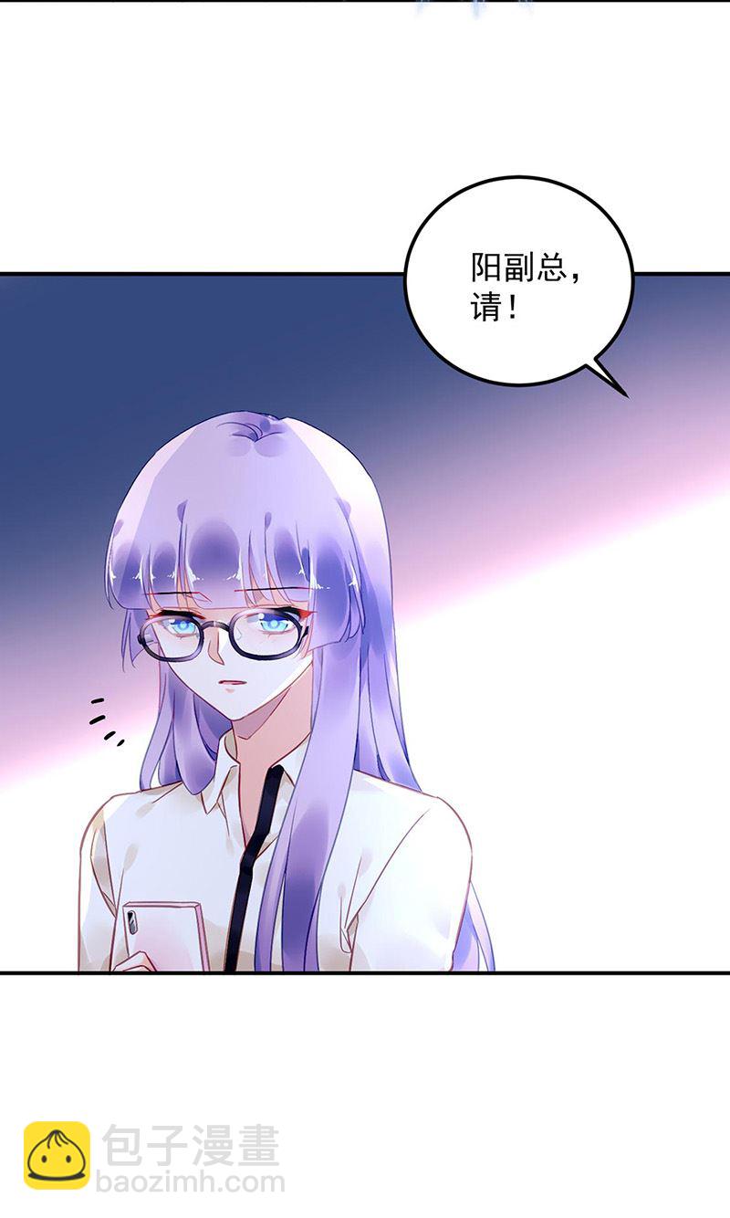 《对抗花心上司》第94话 情况有变？！ 第38页