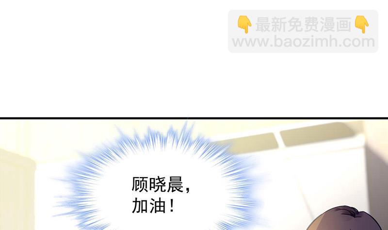 《对抗花心上司》第94话 情况有变？！ 第39页