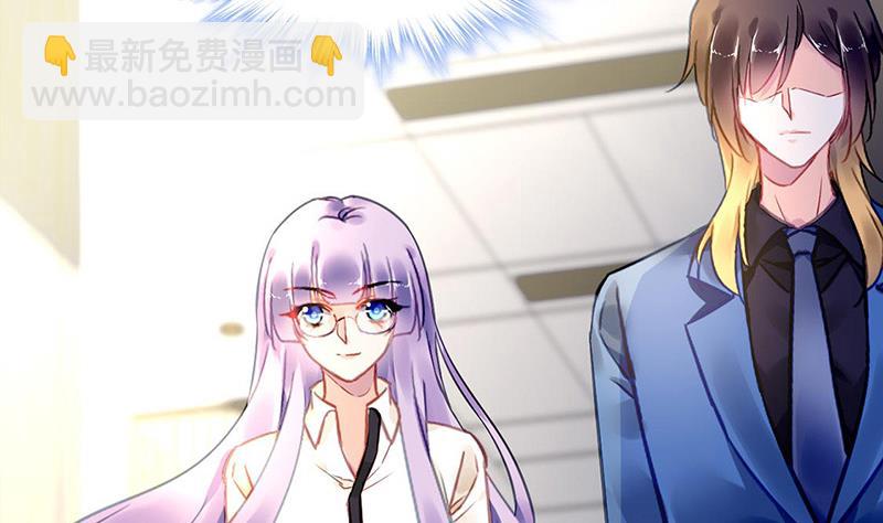 《对抗花心上司》第94话 情况有变？！ 第40页