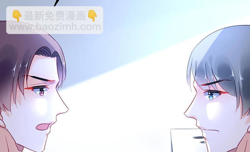 《对抗花心上司》第94话 情况有变？！ 第47页