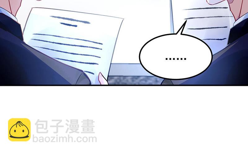 《对抗花心上司》第94话 情况有变？！ 第48页