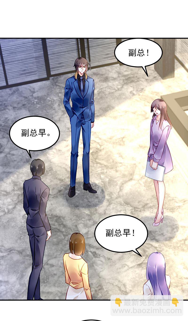 《对抗花心上司》第94话 情况有变？！ 第5页
