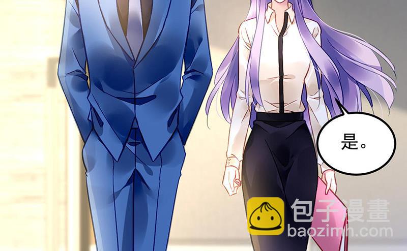 《对抗花心上司》第94话 情况有变？！ 第7页