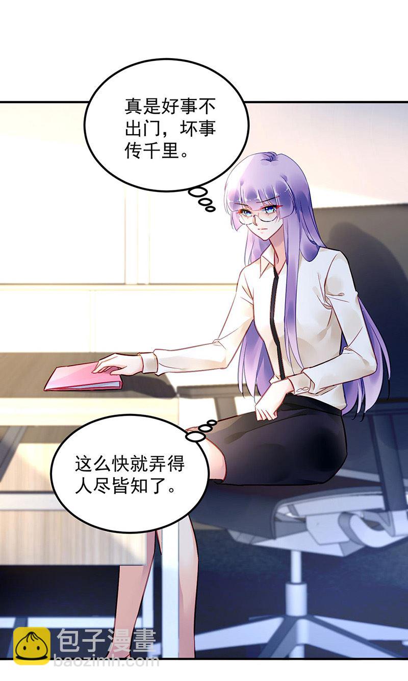 《对抗花心上司》第96话 配合调查 第11页