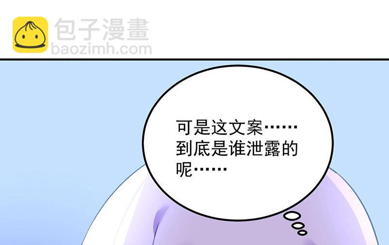 《对抗花心上司》第96话 配合调查 第12页