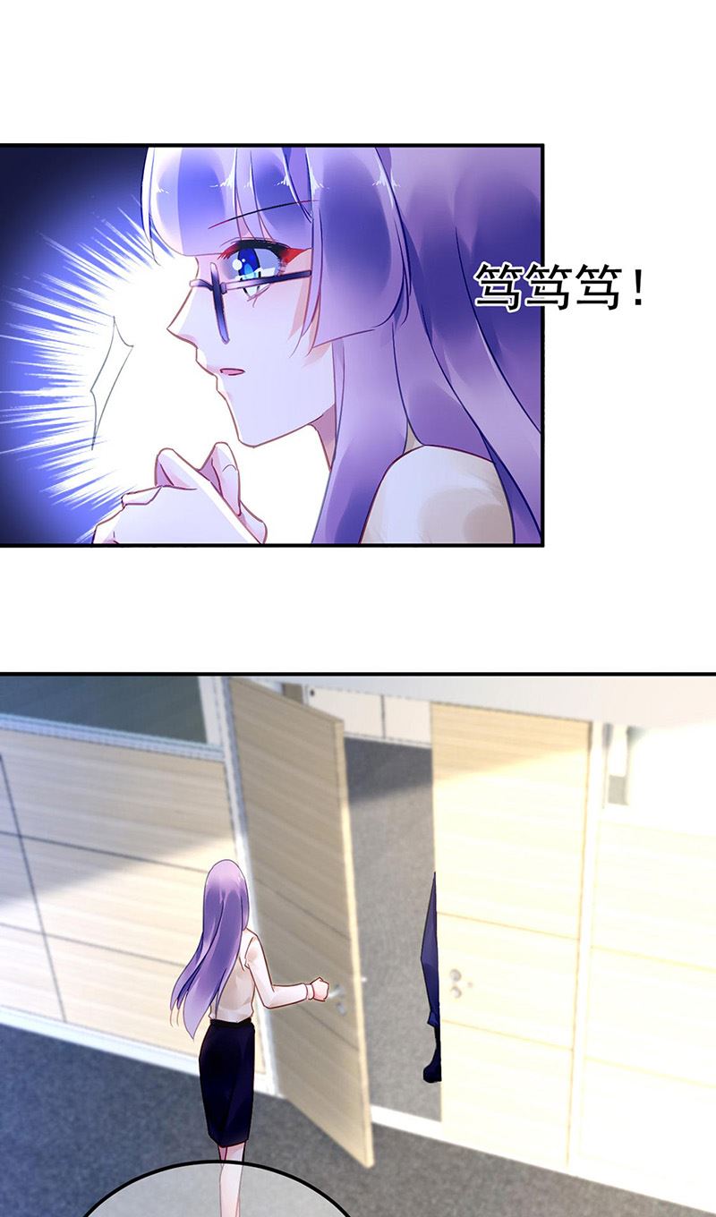 《对抗花心上司》第96话 配合调查 第15页