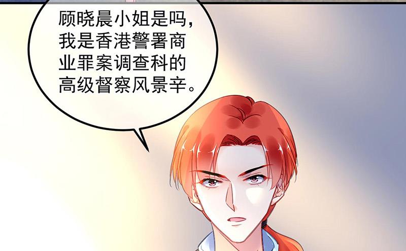 《对抗花心上司》第96话 配合调查 第16页