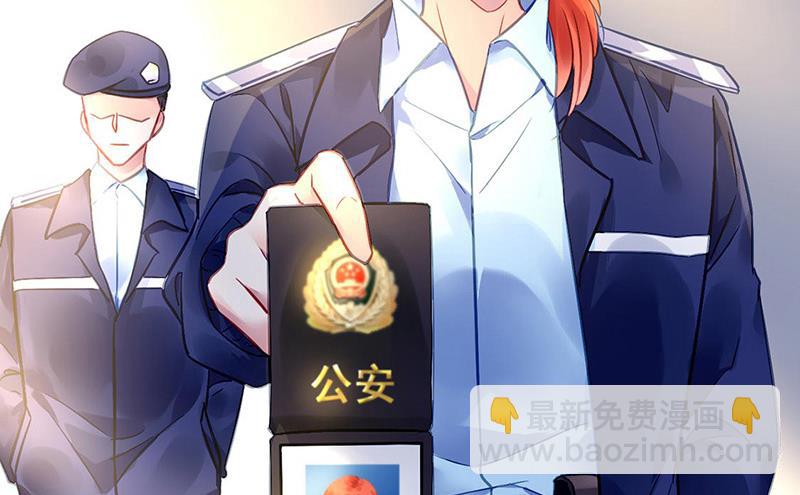 《对抗花心上司》第96话 配合调查 第17页
