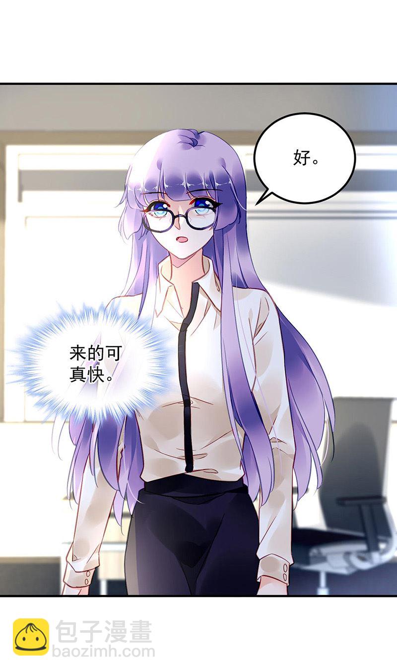 《对抗花心上司》第96话 配合调查 第19页