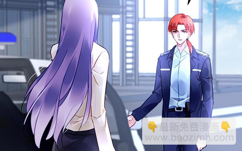 《对抗花心上司》第96话 配合调查 第21页