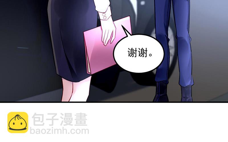 《对抗花心上司》第96话 配合调查 第22页