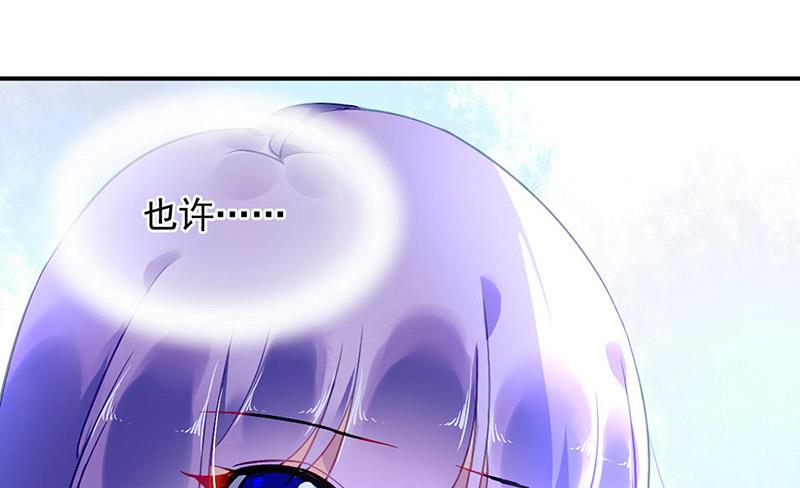 《对抗花心上司》第96话 配合调查 第24页