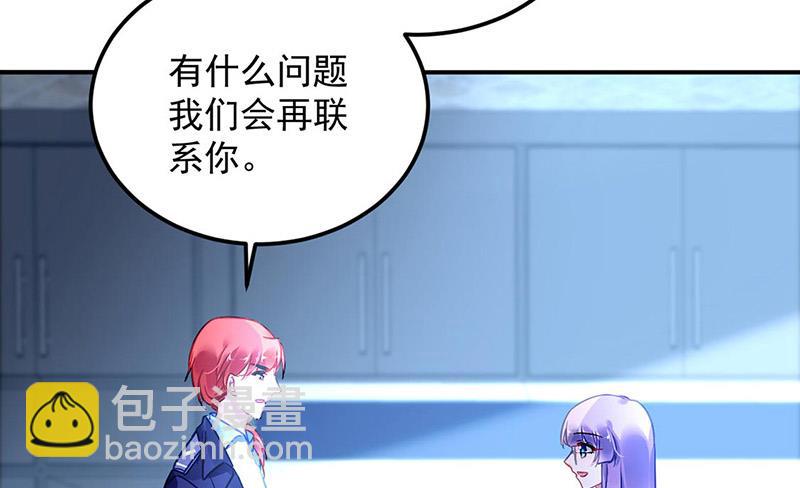 《对抗花心上司》第96话 配合调查 第28页
