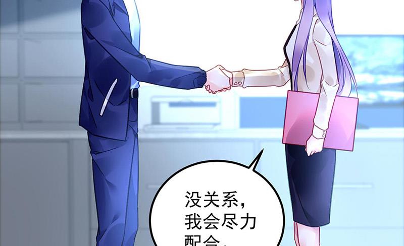 《对抗花心上司》第96话 配合调查 第29页