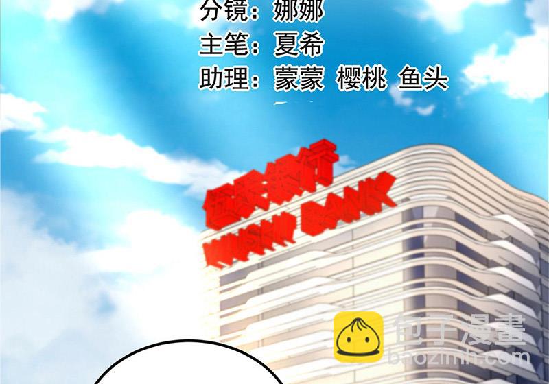 《对抗花心上司》第96话 配合调查 第2页