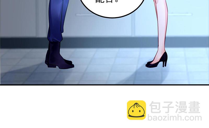 《对抗花心上司》第96话 配合调查 第30页