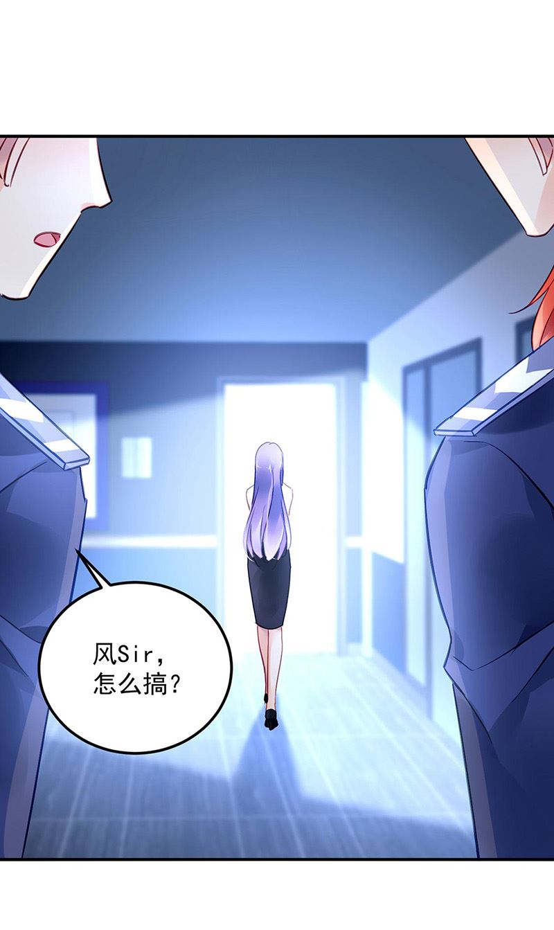 《对抗花心上司》第96话 配合调查 第31页