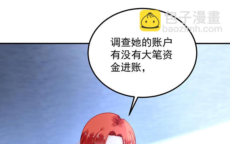 《对抗花心上司》第96话 配合调查 第32页