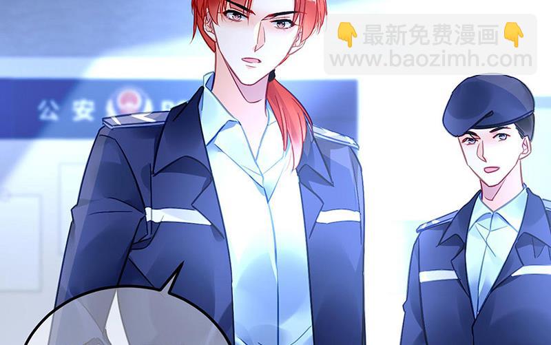 《对抗花心上司》第96话 配合调查 第33页