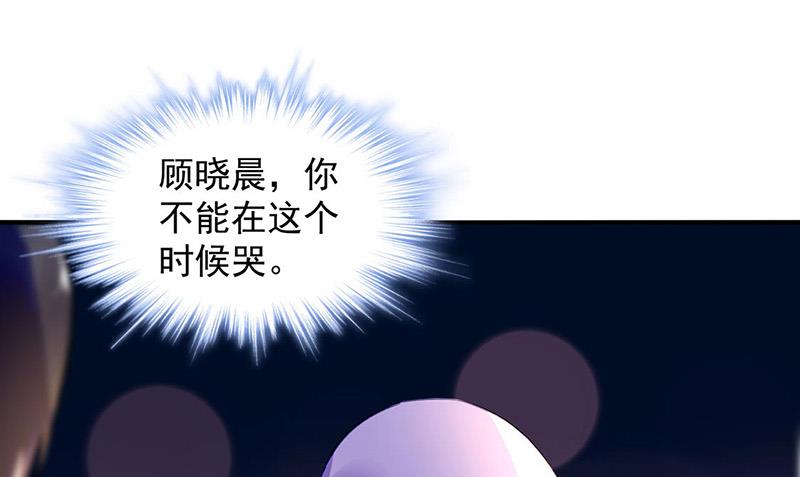 《对抗花心上司》第96话 配合调查 第36页