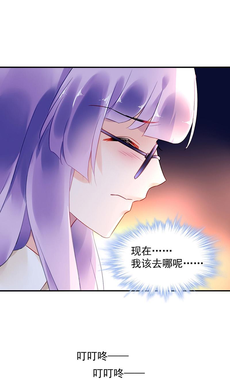《对抗花心上司》第96话 配合调查 第39页