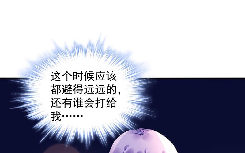 《对抗花心上司》第96话 配合调查 第40页