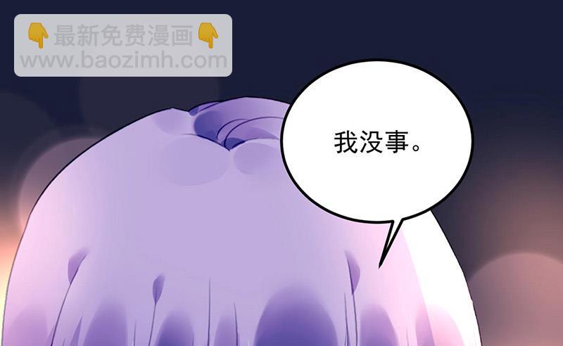 《对抗花心上司》第96话 配合调查 第44页