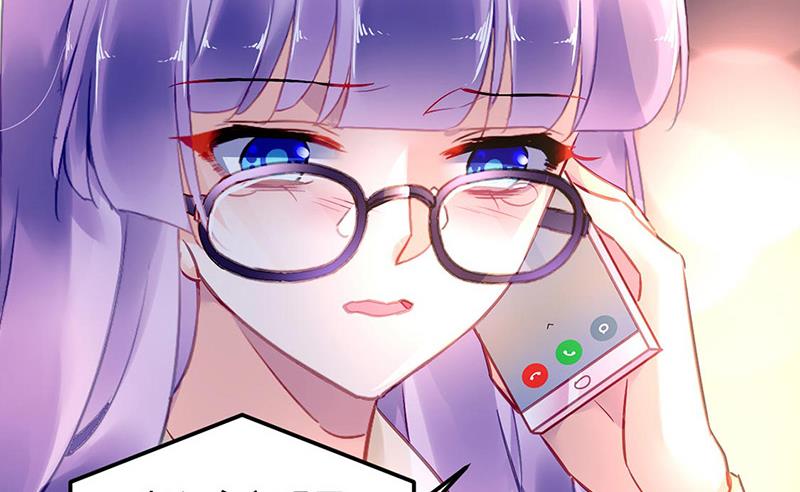 《对抗花心上司》第96话 配合调查 第45页