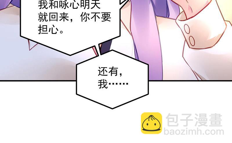 《对抗花心上司》第96话 配合调查 第46页