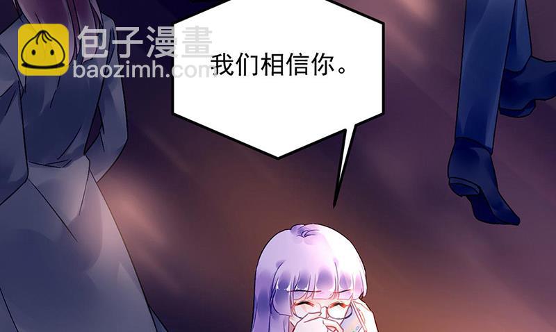 《对抗花心上司》第96话 配合调查 第48页