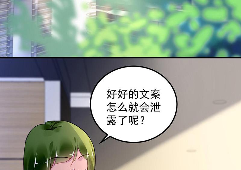 《对抗花心上司》第96话 配合调查 第4页