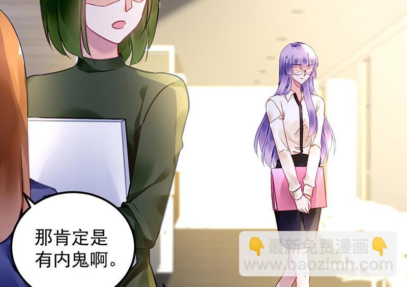 《对抗花心上司》第96话 配合调查 第5页